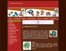 Tablet Screenshot of kamenya.ru